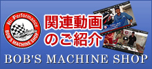 関連動画のご案内